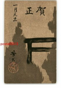 Art hand Auction XyU2394●New Year's card art picture postcard part 3878 *Damaged [postcard], antique, collection, miscellaneous goods, picture postcard