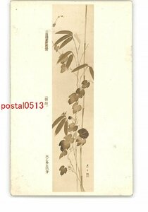 Art hand Auction XyU6860●Mitsukoshi-Gemäldeausstellung „Morning Glory, gemalt von Yasuo Mizukami *beschädigt [Postkarte], Antiquität, Sammlung, verschiedene Waren, Ansichtskarte
