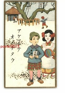 Art hand Auction XyV5752●New Year's card art postcard part 3913 *Damaged [postcard], antique, collection, miscellaneous goods, picture postcard