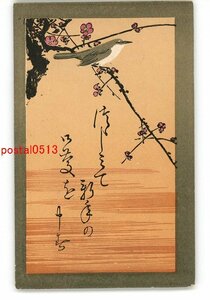Art hand Auction XyW5306●Новогодняя открытка с птицей *Повреждена [открытка], античный, коллекция, разные товары, открытка с изображением