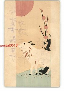 Art hand Auction XyX6364 ●Carte du Nouvel An art carte postale mouton et prune *Endommagée [carte postale], antique, collection, marchandises diverses, carte postale illustrée