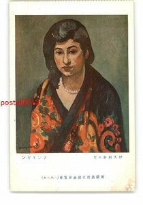 Art hand Auction XyW8556 ●Femme italienne Fungiyan Exposition de peinture contemporaine franco-néerlandaise 1925 *Endommagé [Carte postale], antique, collection, marchandises diverses, carte postale illustrée