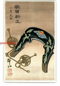 Art hand Auction XZA0080●New Year's card art postcard part 3992 *Damaged [postcard], antique, collection, miscellaneous goods, picture postcard