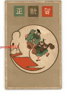 Art hand Auction XZA5045 ●Carte du Nouvel An art carte postale souris *endommagé [carte postale], antique, collection, marchandises diverses, carte postale illustrée