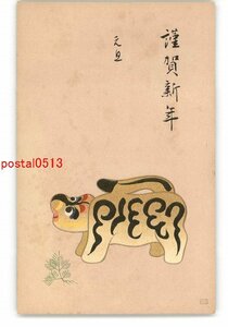 Art hand Auction XZA5086●Новогодняя открытка арт-открытка Тора *Повреждена [Открытка], античный, коллекция, разные товары, открытка с изображением