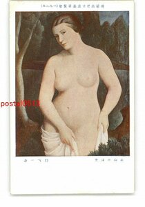 Art hand Auction XZA4118●Exposición de pintura contemporánea francesa y holandesa 1925 El bañista Robert que mira hacia el futuro *Dañado [Postal], antiguo, recopilación, bienes varios, tarjeta postal