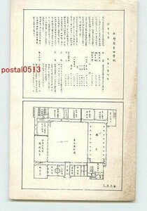 Xc8968●東京 上野高等女学校 平面図【絵葉書】