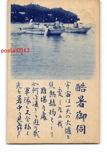 Art hand Auction XyD3362●Summer Greetings Sea Boat Entire *Damaged [Postcard], antique, collection, miscellaneous goods, picture postcard