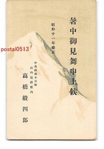 Art hand Auction XyC7794 ● Carte postale d'art de voeux d'été Entièrement *Endommagée [carte postale], antique, collection, marchandises diverses, carte postale illustrée
