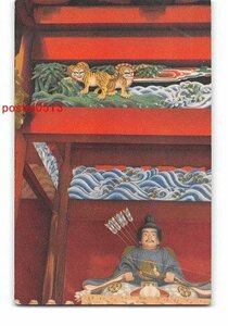Art hand Auction XyC6116 ● Carte du Nouvel An d'Osaka Ichiroan Yamamoto Kyuichi entière [Carte postale], antique, collection, marchandises diverses, carte postale illustrée