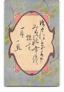 Art hand Auction XyE3055●年賀状アート絵葉書 その1892 エンタイア *傷み有り【絵葉書】, アンティーク, コレクション, 雑貨, 絵葉書