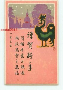 Art hand Auction J7297●新年贺卡艺术明信片第5部分[明信片], 古董, 收藏, 杂货, 图片明信片