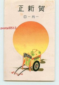Art hand Auction R8409●Tarjeta de Año Nuevo, postal artística, parte 35 [postal], antiguo, recopilación, bienes varios, tarjeta postal