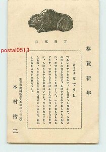 Art hand Auction Q5698●年賀状 その2【絵葉書】, アンティーク, コレクション, 雑貨, 絵葉書