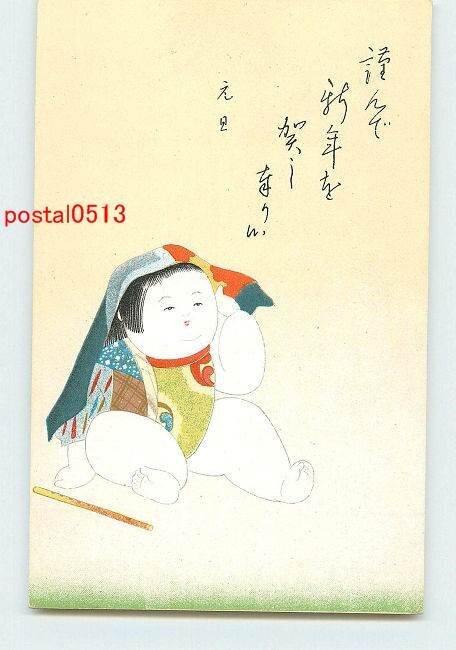 S3621●Tarjeta de Año Nuevo, postal artística, parte 83 [postal ilustrada], antiguo, recopilación, bienes varios, tarjeta postal