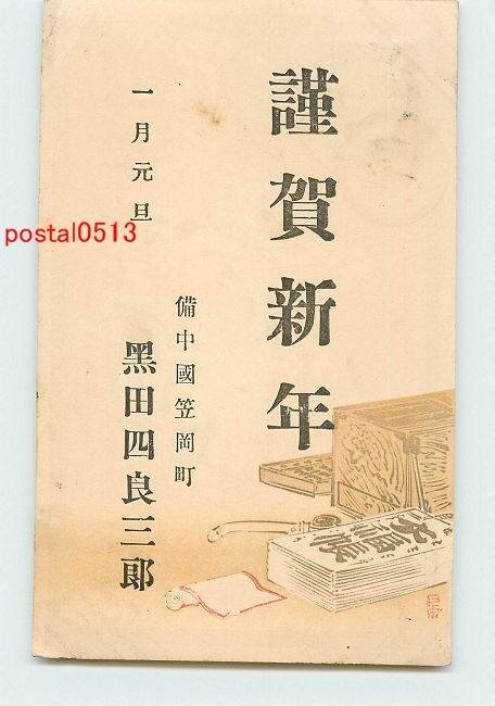 U1826●Tarjeta de Año Nuevo, postal artística, parte 155 [postal], antiguo, recopilación, bienes varios, tarjeta postal