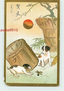 Art hand Auction Xb4918●Neujahrskartenkunst-Bildpostkarte Teil 392 [Postkarte], Antiquität, Sammlung, verschiedene Waren, Ansichtskarte