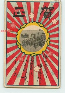 Art hand Auction Xc6339 ● Gamme de cartes du Nouvel An de l'Armée [carte postale], antique, collection, marchandises diverses, carte postale illustrée