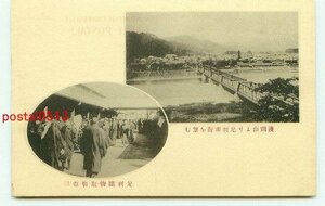 E2284●栃木 足利織物取引き市場 浅間山より足利市街【絵葉書】