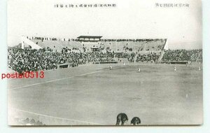F8084●宮城 第7回国民体育大会 野球【絵葉書】