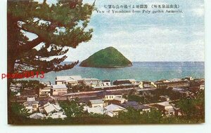 F7343●青森 浅虫温泉 遊園地より湯の島【絵葉書】