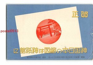 Art hand Auction XyC0622 ● جزء البطاقة البريدية الفنية لبطاقة رأس السنة الجديدة 1753 بالكامل *تالفة [بطاقة بريدية], العتيقة, مجموعة, بضائع متنوعة, بطاقة بريدية مصورة