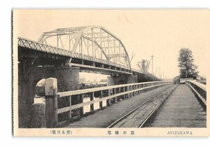 XyE3492●北海道 旭川名所 旭橋の景 *傷み有り【絵葉書】