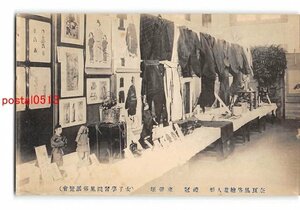 Art hand Auction XyC5144●Tokyo Nara Zollmalereipuppe Reikan Higashi Obi Rui Joshi Gakushuin Zollausstellung [Postkarte], Antiquität, Sammlung, verschiedene Waren, Ansichtskarte