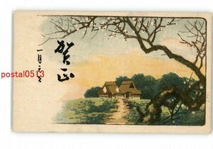 Art hand Auction XyH0098●年賀状アート絵葉書 その1916 *傷み有り【絵葉書】, アンティーク, コレクション, 雑貨, 絵葉書