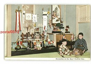 Art hand Auction XyH0754●May Doll *Damaged [Postcard], antique, collection, miscellaneous goods, picture postcard