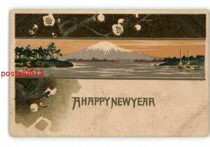 Art hand Auction XyH9074 ● جزء البطاقة البريدية الفنية لبطاقة رأس السنة الجديدة 2068 *تالفة [بطاقة بريدية], العتيقة, مجموعة, بضائع متنوعة, بطاقة بريدية مصورة
