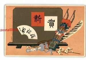 Art hand Auction XyH7244●New Year's card art picture postcard part 1947 *Damaged [postcard], antique, collection, miscellaneous goods, picture postcard