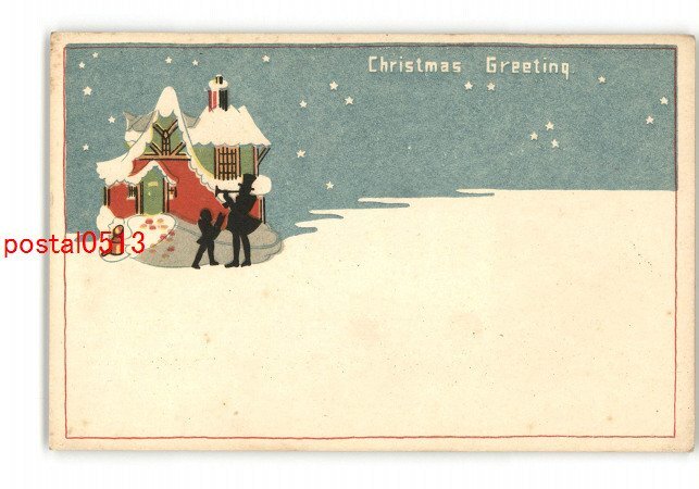 XyJ5849●艺术明信片圣诞卡第 5 部分 *损坏 [明信片], 古董, 收藏, 杂货, 图片明信片