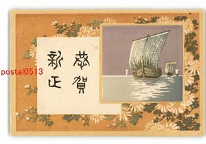 Art hand Auction XyN8335● جزء البطاقة البريدية الفنية لبطاقة رأس السنة الجديدة 3170 *بالكامل*تالفة [بطاقة بريدية], العتيقة, مجموعة, بضائع متنوعة, بطاقة بريدية مصورة
