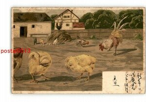 Art hand Auction XyO3910●New Year's card art picture postcard Rooster *Entire*Damaged [Postcard], antique, collection, miscellaneous goods, picture postcard