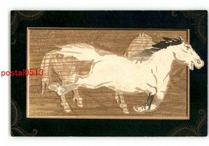 Art hand Auction XyO7776● حصان بطاقة بريدية فنية لبطاقة رأس السنة الجديدة * تالف [بطاقة بريدية], العتيقة, مجموعة, بضائع متنوعة, بطاقة بريدية مصورة