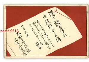 Art hand Auction XyO6082●Aichi Werbebildpostkarte Neujahrskarte Ohnoya Ryokan Nagoya Branch *Ganz *Beschädigt [Postkarte], Antiquität, Sammlung, verschiedene Waren, Ansichtskarte