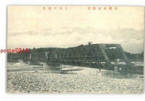 XZJ2375【新規】長野 信濃池田鉄橋 高瀬川鉄橋 *傷み有り【絵葉書】