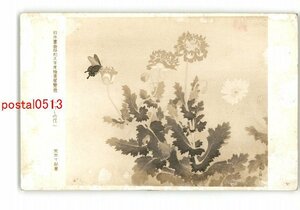 Art hand Auction XyU9525●Japan Painting Association 1939 Gemäldeausstellung Mohnblume Araki Juune Pinsel *Beschädigt [Postkarte], Antiquität, Sammlung, verschiedene Waren, Ansichtskarte