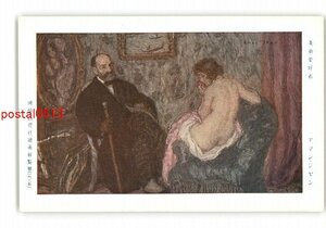 Art hand Auction XyX3276●Kunstliebhaber Amanziyan, französisch-niederländische Ausstellung zeitgenössischer Malerei, 1925 *beschädigt [Postkarte], Antiquität, Sammlung, verschiedene Waren, Ansichtskarte