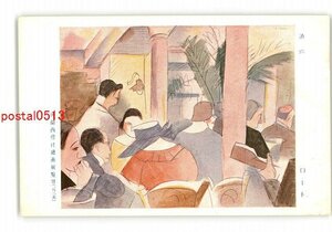 Art hand Auction XyX1800●酒場 ロート 仏蘭西現代絵画展覧会 1925 *傷み有り【絵葉書】, アンティーク, コレクション, 雑貨, 絵葉書