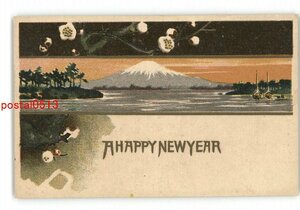 Art hand Auction XZB6971 ● جزء البطاقة البريدية الفنية لبطاقة رأس السنة الجديدة 4029 *تالفة [بطاقة بريدية], العتيقة, مجموعة, بضائع متنوعة, بطاقة بريدية مصورة