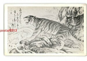 Art hand Auction XZC2235●Новогодняя открытка арт-открытка тигр *Повреждена [открытка], античный, коллекция, разные товары, открытка с изображением