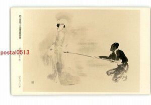 Art hand Auction XZC9682 ● معرض الرسم الثالث عشر للجمعية المحلية لوحة مسرحية الأميرة نواكي بقلم كيوكاتا كابوراجي *هناك بعض الأضرار [بطاقة بريدية], العتيقة, مجموعة, بضائع متنوعة, بطاقة بريدية مصورة