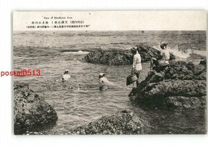 XZC4034●千葉 房州白浜 黒潮は招く 海女の出漁 *傷み有り【絵葉書】