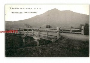 XZF6149●茨城 筑波山 男女川橋より見たる筑波山全景 *傷み有り【絵葉書】