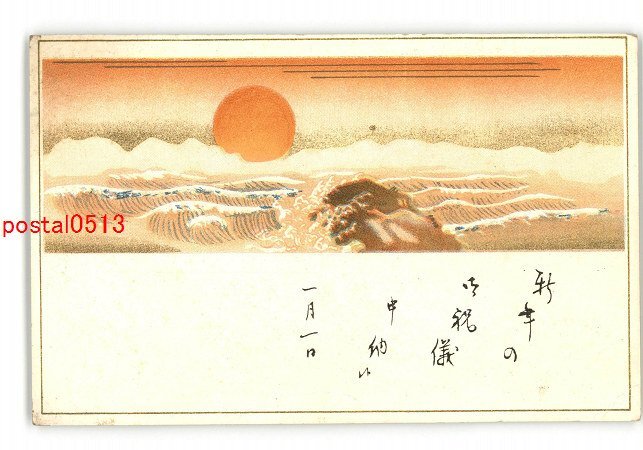 XZG1804●New Year's card art postcard part 4049 *Damaged [postcard], antique, collection, miscellaneous goods, picture postcard