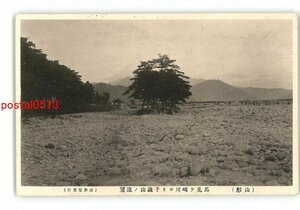 XZG6935●山形 馬見ヶ崎川より千歳山 *傷み有り【絵葉書】