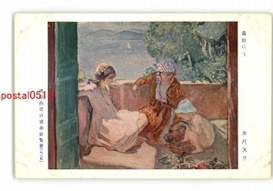 Art hand Auction XZI2470●Lebasque al aire libre, Exposición de pintura contemporánea francesa y holandesa 1925 *Dañada [Postal], antiguo, recopilación, bienes varios, tarjeta postal
