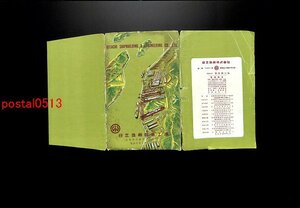 FLA0939●広島 日立造船因島工場 袋付7枚 大安丸 すまとら丸 木曽春丸 *傷み有り【絵葉書】